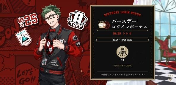 トレイさん お誕生日おめでとうございます nrc統一試験 スケモン報酬イデアくん マレウス様 ハロウィンフロリド絵 ツイステ 深海好きのゲームブログ トレイさん お誕生日おめでとうございます nrc統一試験 スケモン報酬イデアくん マレウス様 ハロウィンフロリド絵 ツイステ 深海好きのゲームブログ