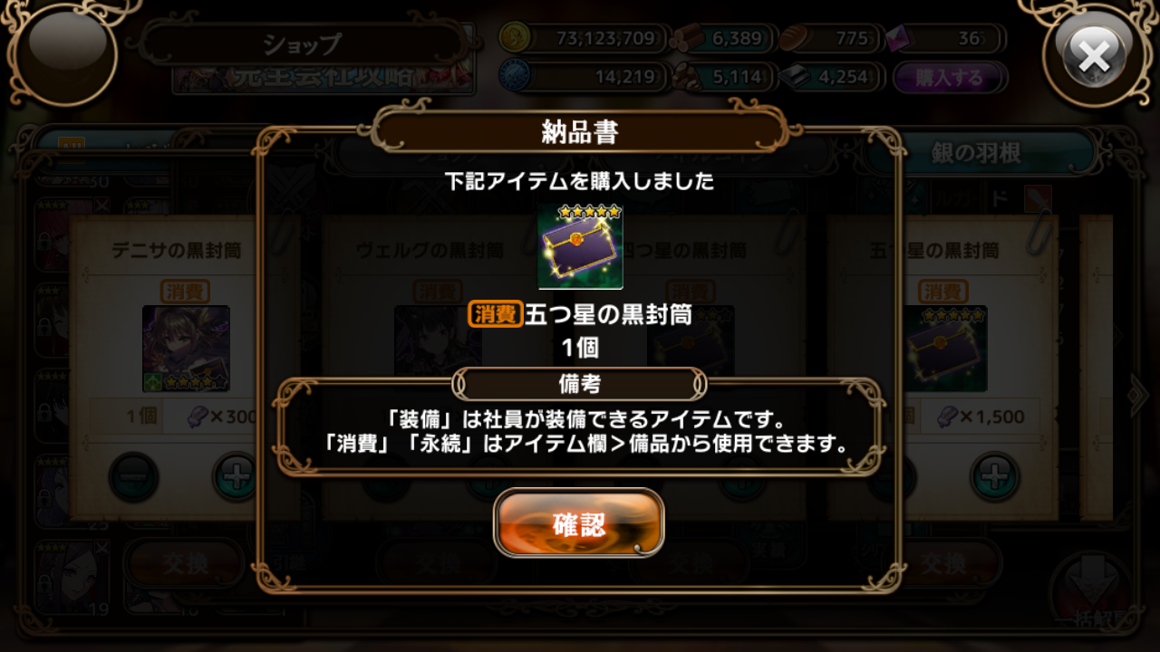 5封筒とか黒封筒とか魔王ルツィエル祈願 かんぱに ガールズ 深海好きのゲームブログ 5封筒とか黒封筒とか魔王ルツィエル祈願 かんぱに ガールズ 深海好きのゲームブログ