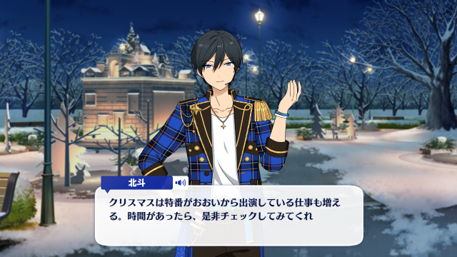 クリスマスボイス画像ろぐ 薫颯と颯馬きゅんとサオリちゃん絵 あんさんぶるスターズ 深海好きのゲームブログ クリスマスボイス画像ろぐ 薫颯と颯馬きゅんとサオリちゃん絵 あんさんぶるスターズ 深海好きのゲームブログ