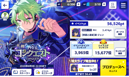 斬轢 内なるコンクエスト ストネタバレ有 あんさんぶるスターズ 深海好きのゲームブログ 斬轢 内なるコンクエスト ストネタバレ有 あんさんぶるスターズ 深海好きのゲームブログ
