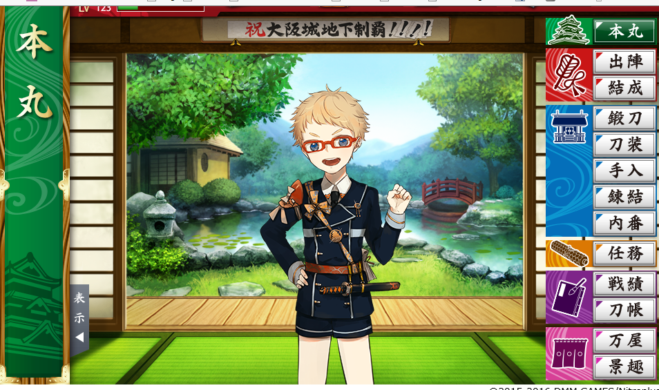 刀剣乱舞小ネタ集 今剣ちゃんが極になりました 深海好きのゲームブログ 刀剣乱舞小ネタ集 今剣ちゃんが極になりました 深海好きのゲームブログ