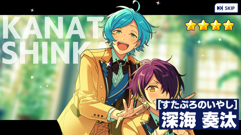 Fineイベ 単発にて あんさんぶるスターズ 深海好きのゲームブログ Fineイベ 単発にて あんさんぶるスターズ 深海好きのゲームブログ