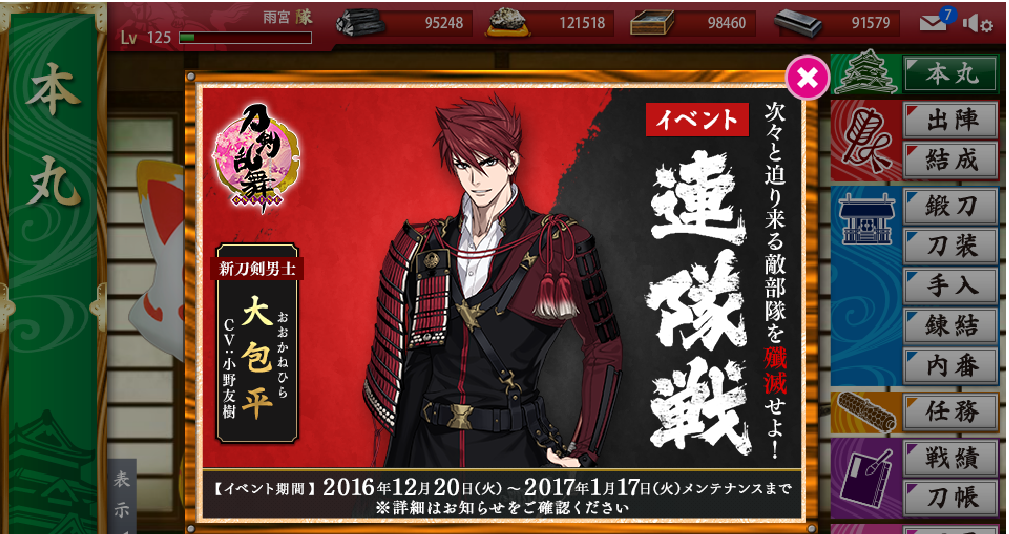 連隊戦始まったので考察でも 刀剣乱舞 深海好きのゲームブログ 連隊戦始まったので考察でも 刀剣乱舞 深海好きのゲームブログ