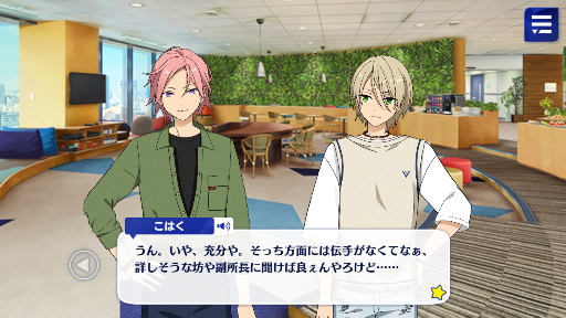 あんスタ駆け足感想 新参 目覚めの暗夜行路 おまけ絵 あんさんぶるスターズ 深海好きのゲームブログ