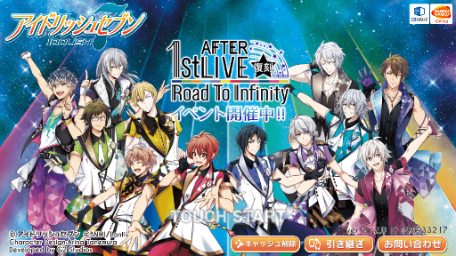 復刻イベ周回中 アイドリッシュセブン 深海好きのゲームブログ