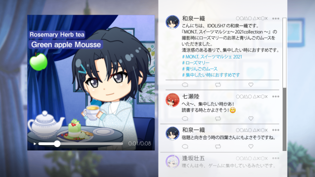 スイーツマルシェ２おつかれさまでした ウエハース１５ アイドリッシュセブン 深海好きのゲームブログ