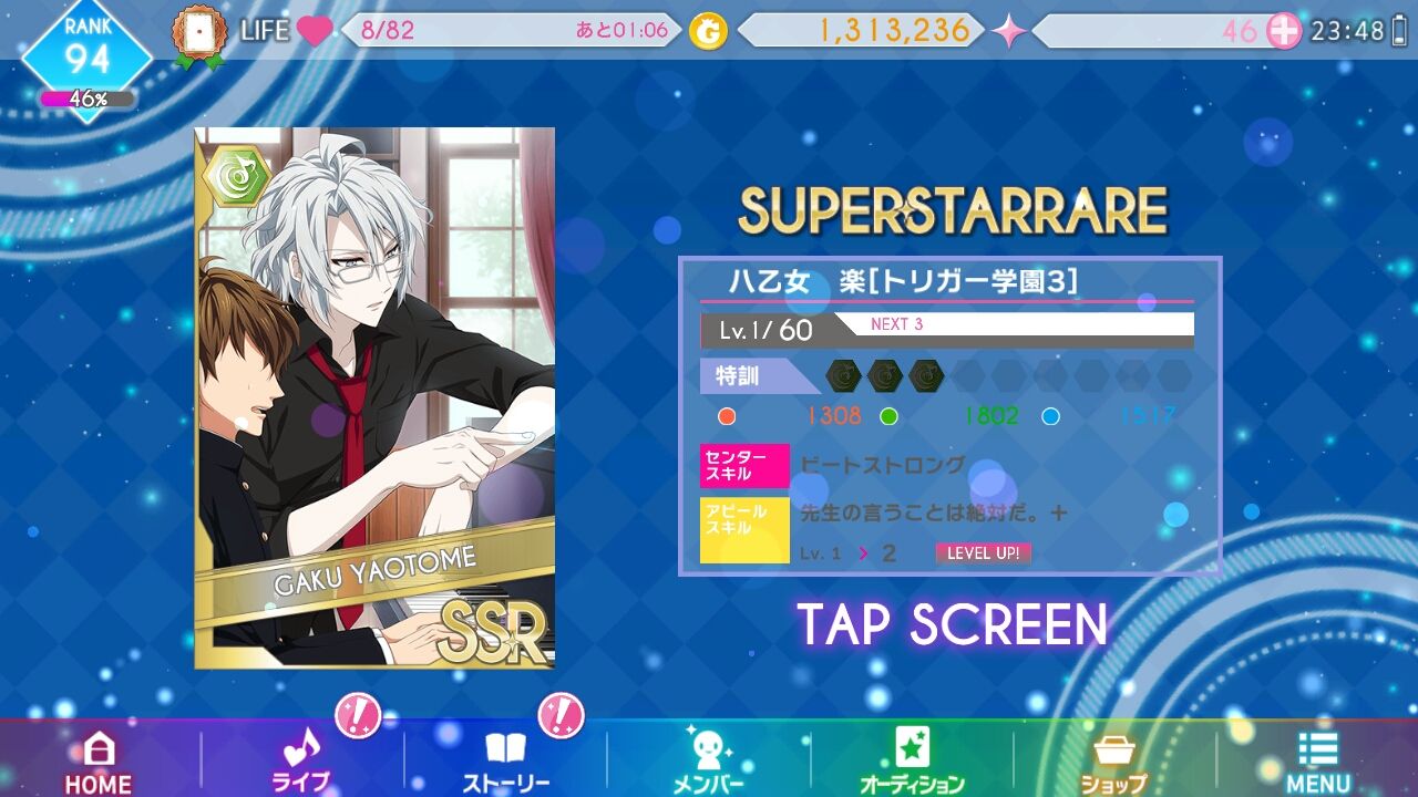 クリスマスガシャで アイドリッシュセブン 深海好きのゲームブログ クリスマスガシャで アイドリッシュセブン 深海好きのゲームブログ
