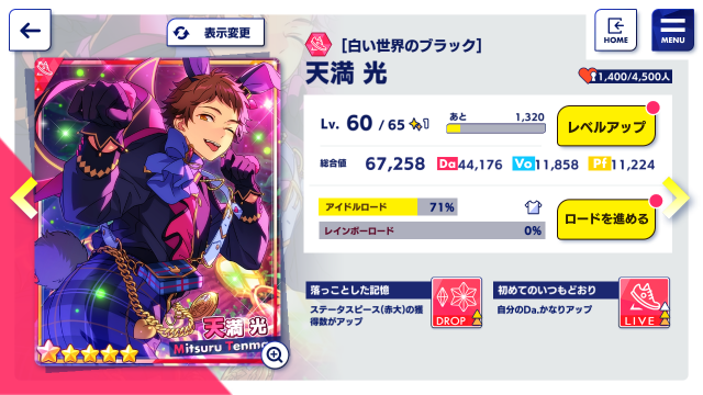 Ra Bits新曲イベおつかれさまでした ぽかアス薫さん あんさんぶるスターズ 深海好きのゲームブログ