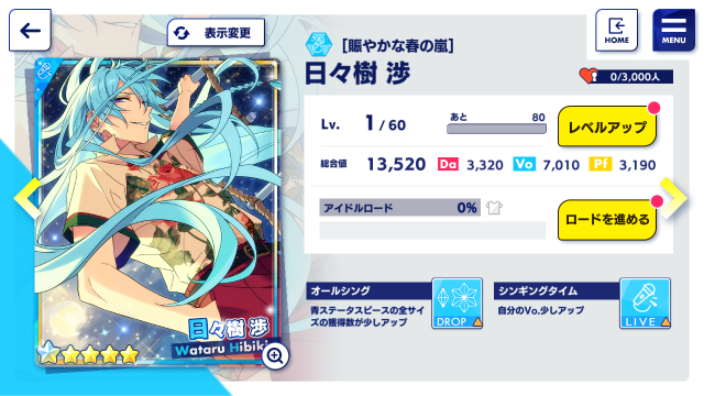 春雷 謳歌のテンペストおつかれさまでした あんさんぶるスターズ 深海好きのゲームブログ