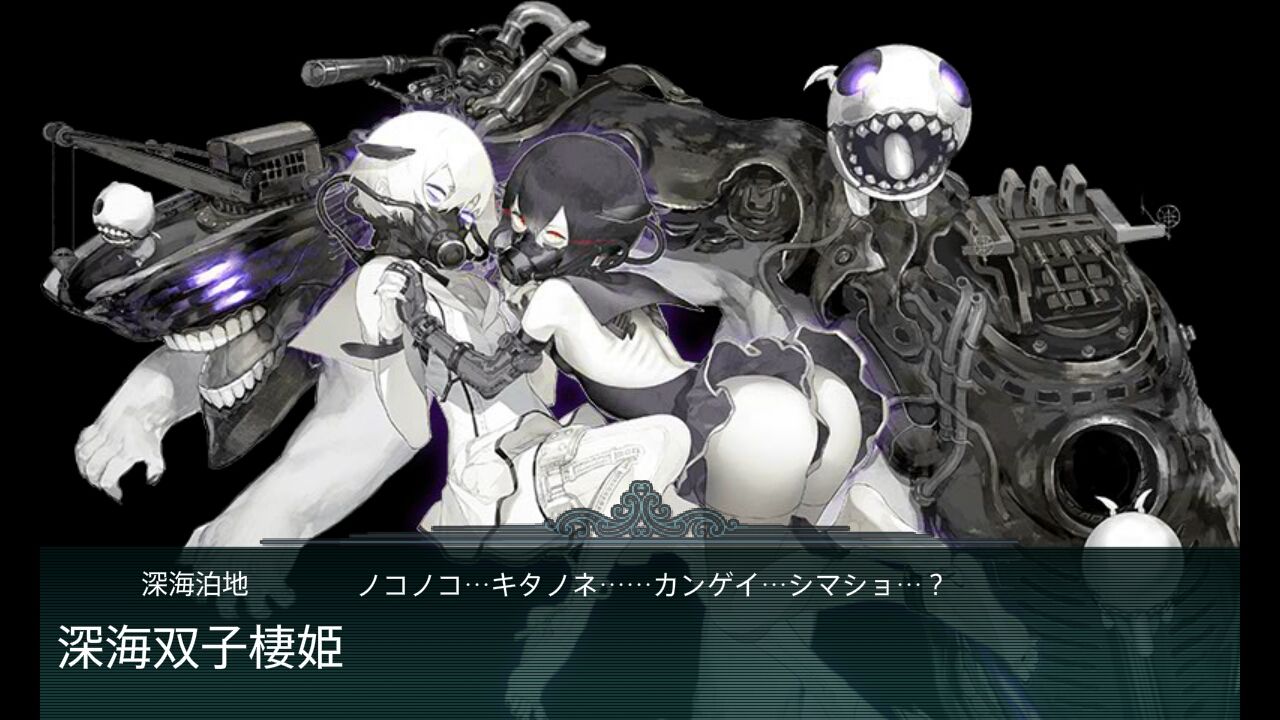 双子ちゃん は固くないけど他が邪魔 艦これ e3 深海好きのゲームブログ 双子ちゃん は固くないけど他が邪魔 艦これ e3 深海好きのゲームブログ