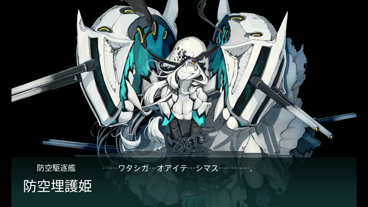 まいごちゃん撃破あああああ ノd 編成とか 艦これ 秋イベ e4 深海好きのゲームブログ まいごちゃん撃破あああああ ノd 編成とか 艦これ 秋イベ e4 深海好きのゲームブログ