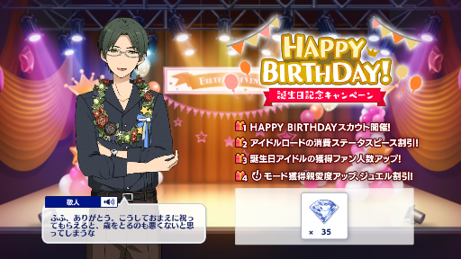 蓮巳さん お誕生日おめでとうございます 2021 あんスタ刑事キャンペーン あんさんぶるスターズ 深海好きのゲームブログ 蓮巳さん お誕生日おめでとうございます 2021 あんスタ刑事キャンペーン あんさんぶるスターズ 深海好きのゲームブログ