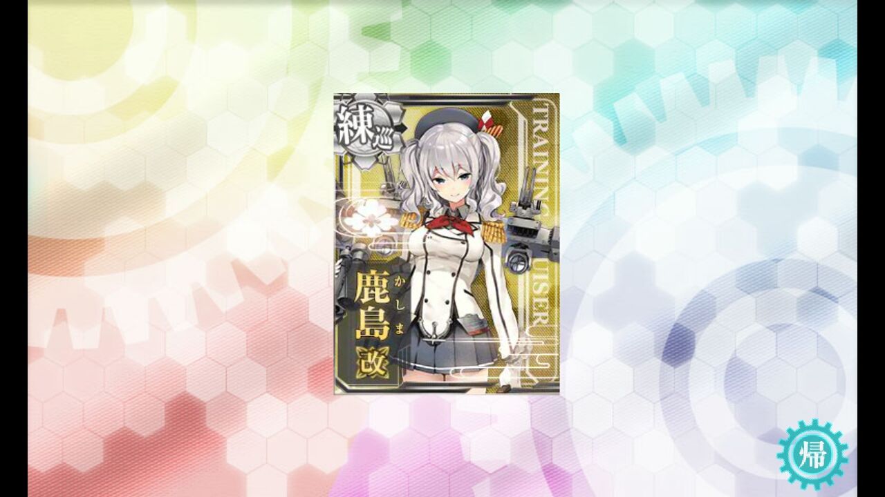 演習回してたらいつの間にか改になった 艦これ 深海好きのゲームブログ 演習回してたらいつの間にか改になった 艦これ 深海好きのゲームブログ