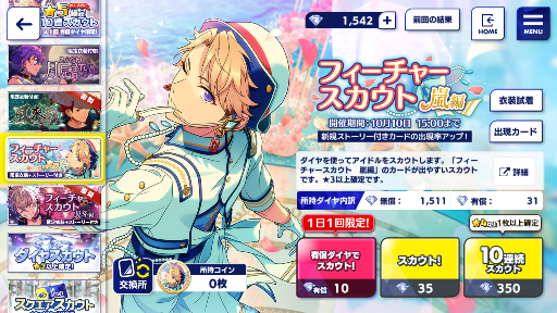 陽炎 夏の名残とホットリミットおつかれさまでした（あんさんぶる