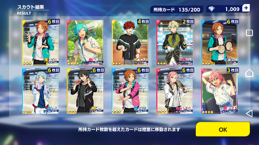 お正月ガチャと流星隊イベ ヒロくんお誕生日おめでとう 薫颯絵 あんさんぶるスターズ 深海好きのゲームブログ