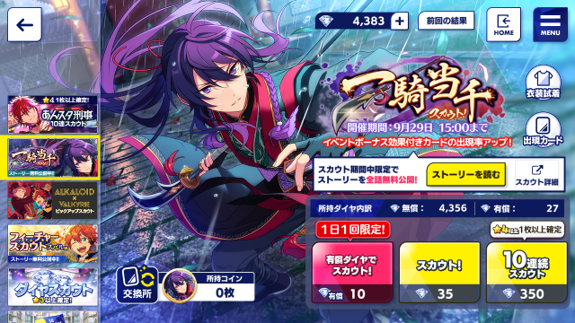 あんスタ 神崎颯馬 缶バッチ 一騎当千 特訓後 41 LFvpZoqS.png