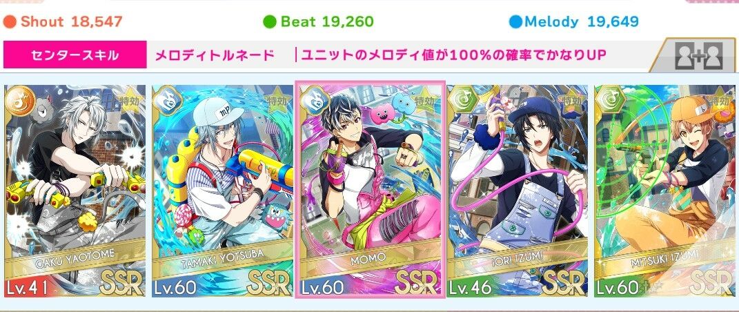 モフモフぶっとびレーシングおつかれさまでした（アイドリッシュ