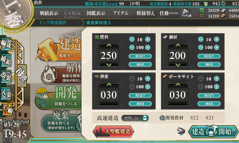 大井っち狙ってレア駆逐 軽巡レシピ回した結果ｗｗｗｗ 艦これ 深海好きのゲームブログ