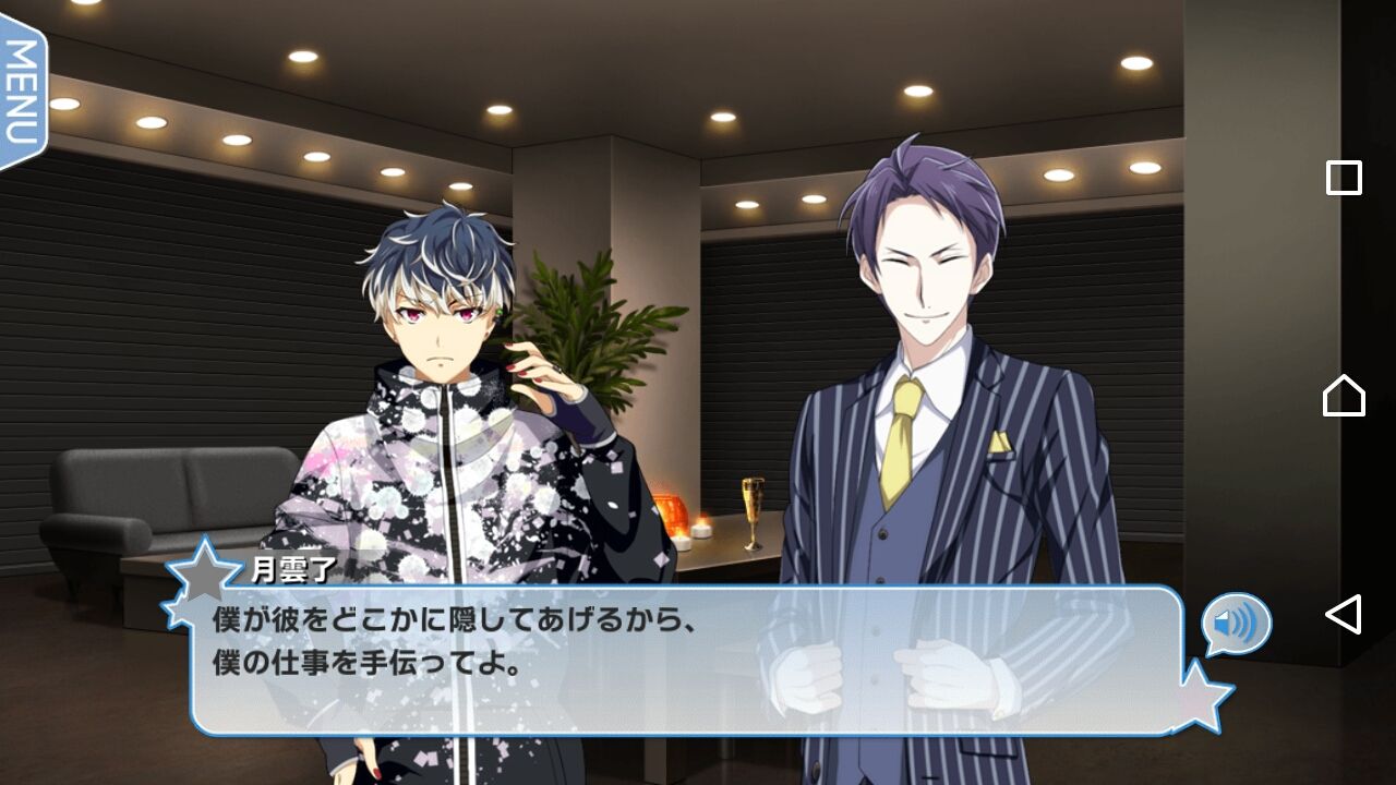 ３部駆け足感想 ７章 ８章まで アイドリッシュセブン 深海好きのゲームブログ