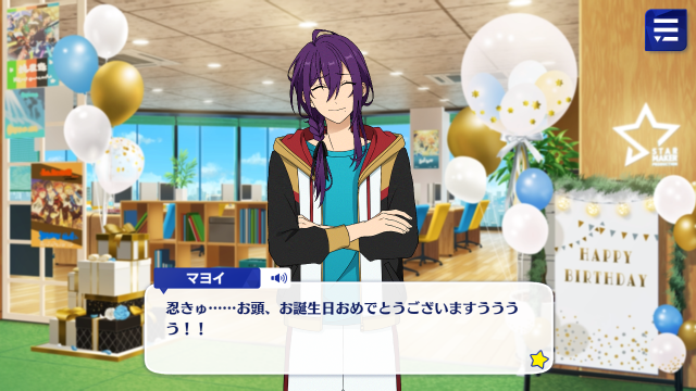 鉄虎くん お誕生日おめでとう あんさんぶるスターズ 深海好きのゲームブログ 鉄虎くん お誕生日おめでとう あんさんぶるスターズ 深海好きのゲームブログ