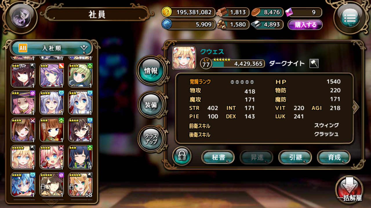 最終結果 かんぱに ガールズ 深海好きのゲームブログ