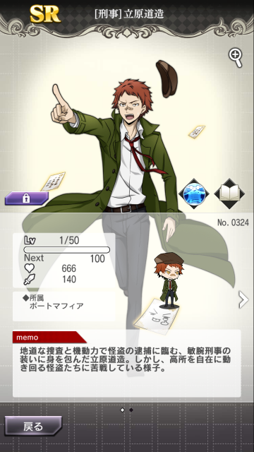 奇跡が 文豪ストレイドッグス 深海好きのゲームブログ 奇跡が 文豪ストレイドッグス 深海好きのゲームブログ