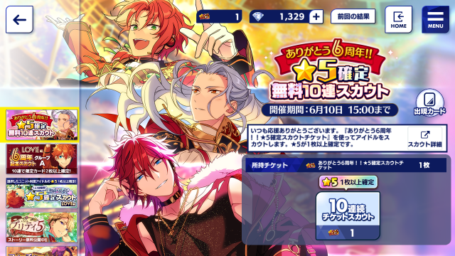 あんスタ6周年おめでとうございました 無料ガチャと薫さん絵 あんさんぶるスターズ 深海好きのゲームブログ あんスタ6周年おめでとうございました 無料ガチャと薫さん絵 あんさんぶるスターズ 深海好きのゲームブログ