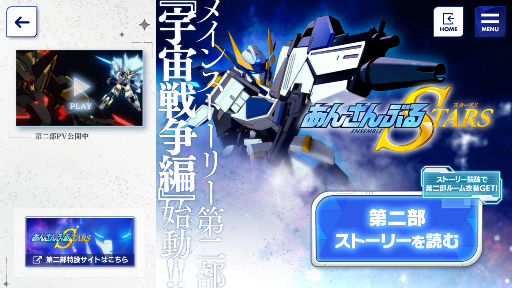 あんスタ不定期駆け足感想 第二部 ネタバレ あんさんぶるスターズ 深海好きのゲームブログ あんスタ不定期駆け足感想 第二部 ネタバレ あんさんぶるスターズ 深海好きのゲームブログ