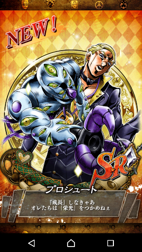 銀強化キャンペーンとかガシャとかフーナラ追憶絵 ジョジョｓｓ 深海好きのゲームブログ