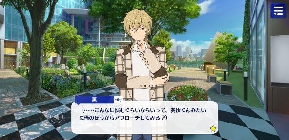 あんスタ不定期駆け足感想～フィーチャースカウト薫編 ☆5羽風薫