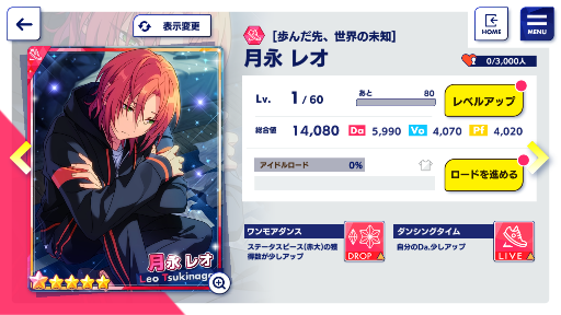 踏み出す行き先 ネクストドアおつかれさまでした アド颯らくがき あんさんぶるスターズ 深海好きのゲームブログ