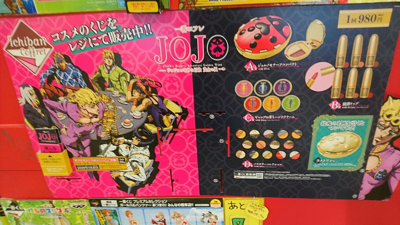 ジョジョの奇妙な冒険一番コフレ 深海好きのゲームブログ ジョジョの奇妙な冒険一番コフレ 深海好きのゲームブログ