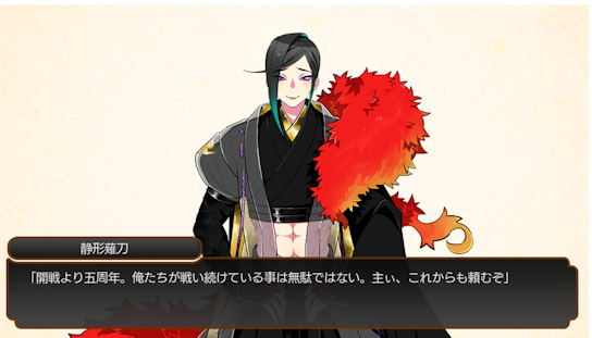 極薙刀三人衆 大阪城 刀剣乱舞 深海好きのゲームブログ