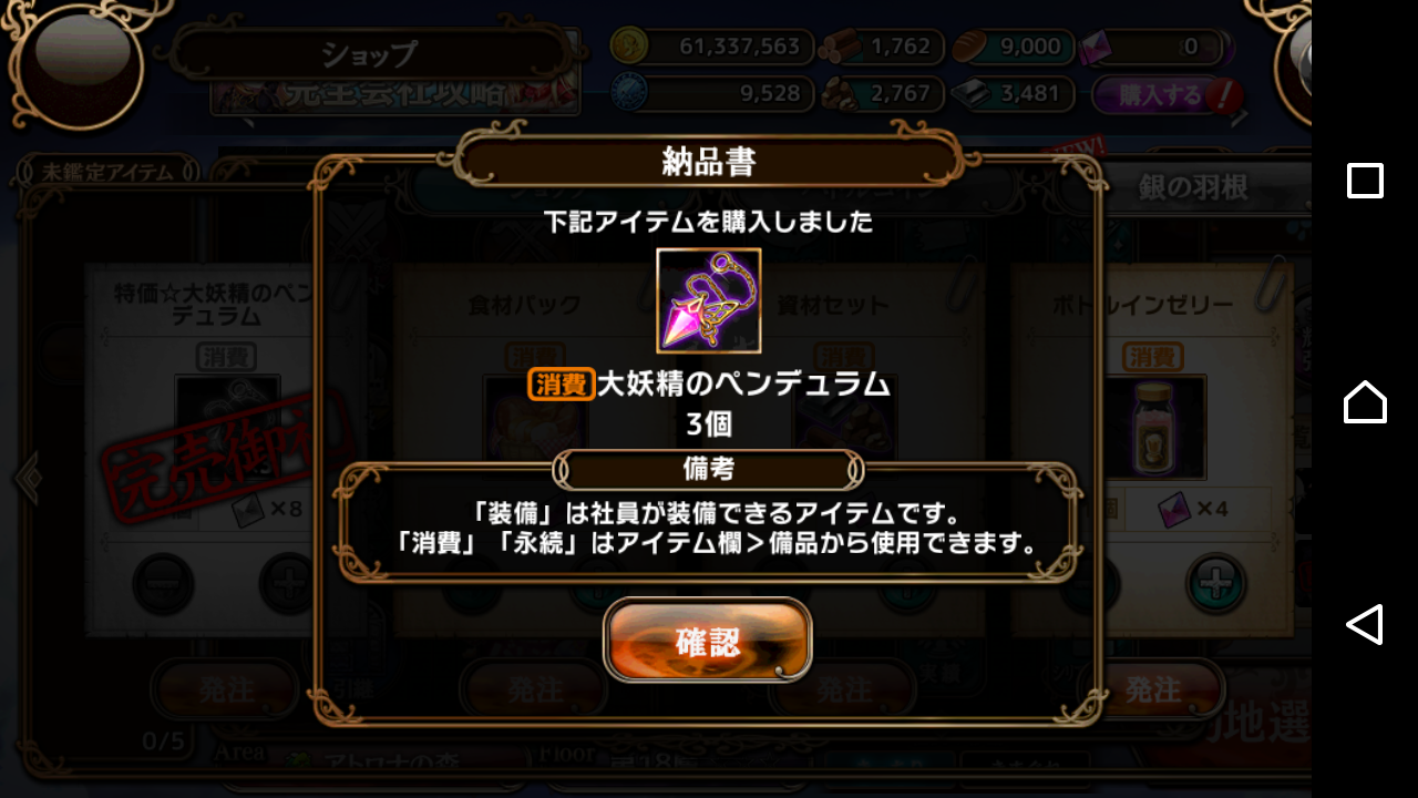 石と黒封筒と甘酒 かんぱに ガールズ 深海好きのゲームブログ