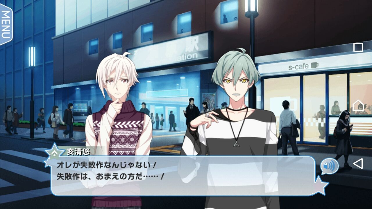 ３部駆け足感想 ９章 １０章まで アイドリッシュセブン 深海好きのゲームブログ