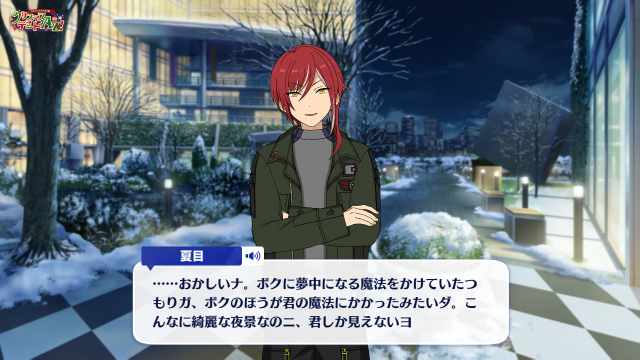 イベおつかれさまでした Esアイドル特番 クリスマスデートatoz 画像まとめ 薫颯ぬいのクリスマス あんさんぶるスターズ 忘備録 深海好きのゲームブログ