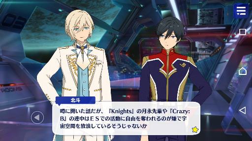 あんスタ不定期駆け足感想 第二部 ネタバレ あんさんぶるスターズ 深海好きのゲームブログ あんスタ不定期駆け足感想 第二部 ネタバレ あんさんぶるスターズ 深海好きのゲームブログ
