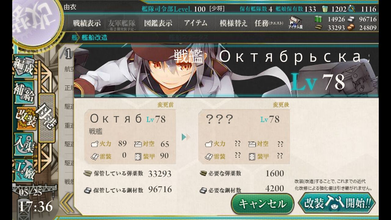 ガングートさんが改二に 記念に5 2様子見してきた 艦これ 深海好きのゲームブログ ガングートさんが改二に 記念に5 2様子見してきた 艦これ 深海好きのゲームブログ