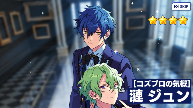 漣ジュン　ケモノサバイバル　あんスタ スカウト！ケモノサバイバル | あんスタ!!資料*和桜