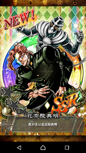 ７セット目のガシャとか ジョジョｓｓ 深海好きのゲームブログ