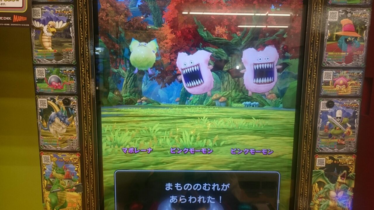 【本日特価】 ドラクエ好きな方 バトルスキャナーフルコンプ ドラゴンボールカード