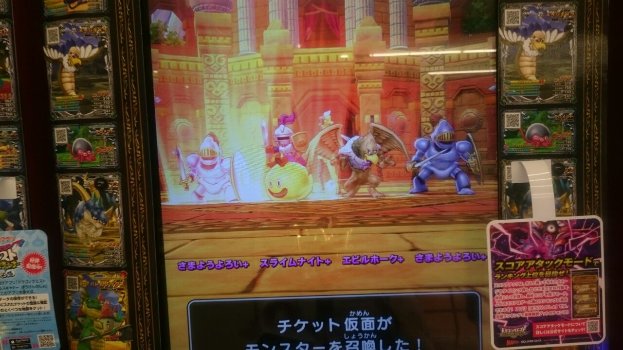 百戦錬磨のモンスター攻略 ドラクエバトルスキャナー 深海好きのゲームブログ