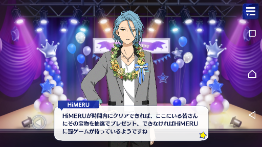 Himeruさん お誕生日おめでとうございます 2021 あんさんぶるスターズ 深海好きのゲームブログ