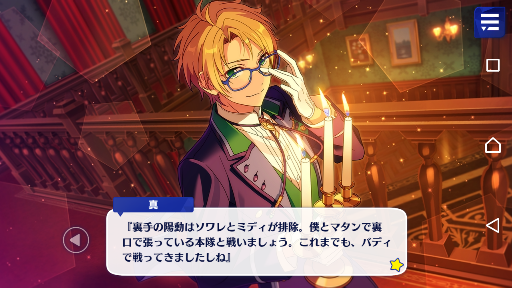 あんスタ不定期駆け足感想 ｓｈｕｆｆｌｅ 夜の帳とバトラー あんさんぶるスターズ 深海好きのゲームブログ