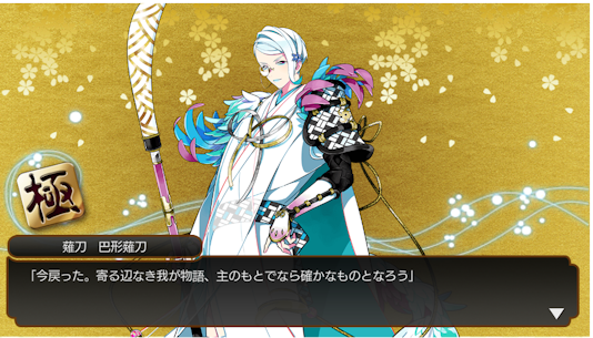 極薙刀三人衆 大阪城 刀剣乱舞 深海好きのゲームブログ