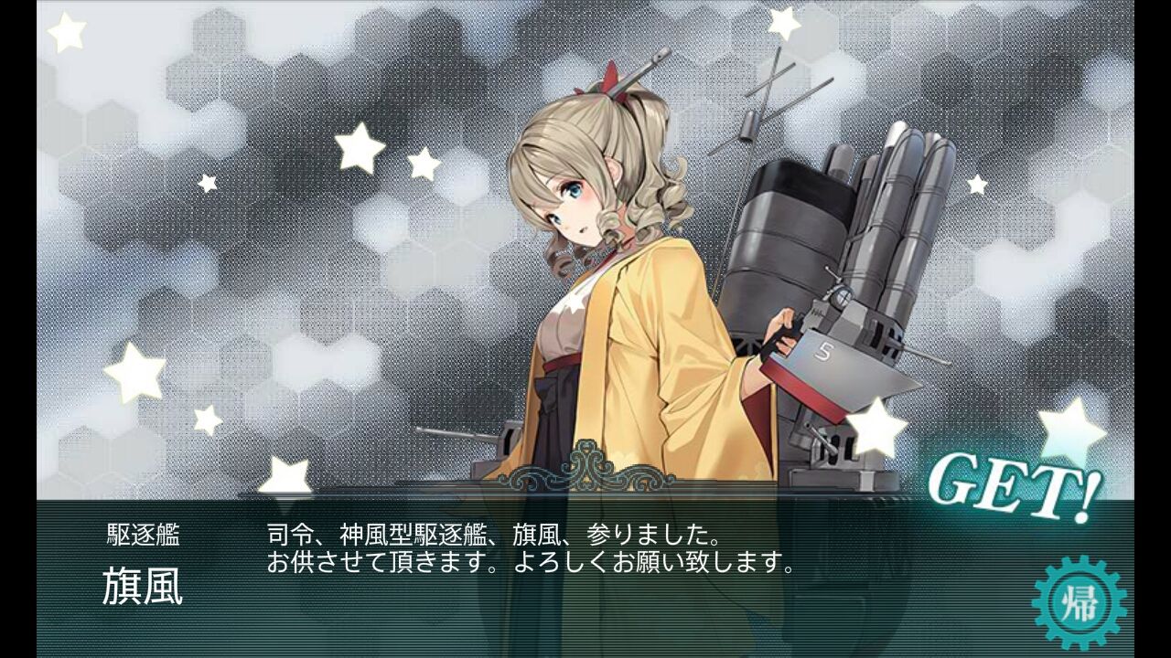 e2突破したけど既に挫折しそう 艦これ 夏イベ 深海好きのゲームブログ e2突破したけど既に挫折しそう 艦これ 夏イベ 深海好きのゲームブログ