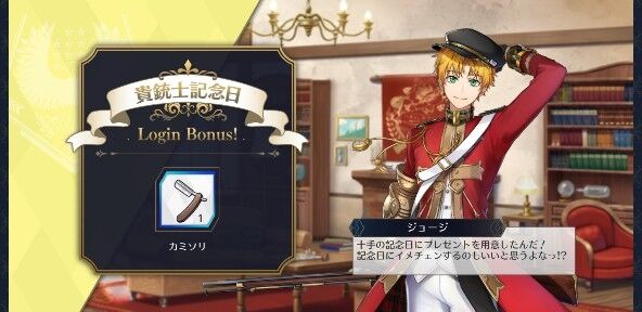 十手さん 記念日おめでとうございます 千銃士ｒ 深海好きのゲームブログ