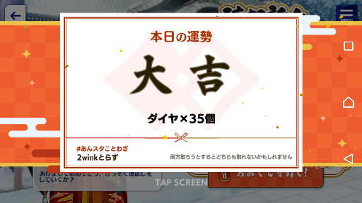 お正月ガチャと流星隊イベ ヒロくんお誕生日おめでとう 薫颯絵 あんさんぶるスターズ 深海好きのゲームブログ