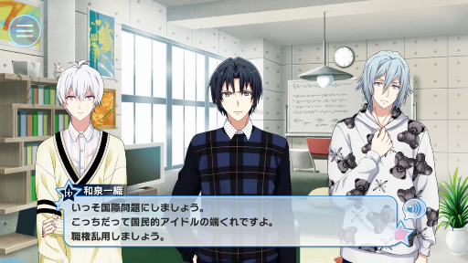 ４部駆け足感想 ３章 僕らの仕事 アイドリッシュセブン 深海好きのゲームブログ