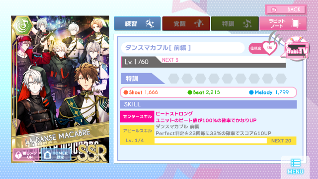 ダンスマカブルおつかれさまでした ハルくん お誕生日おめでとう アイドリッシュセブン 深海好きのゲームブログ ダンスマカブルおつかれさまでした ハルくん お誕生日おめでとう アイドリッシュセブン 深海好きのゲームブログ